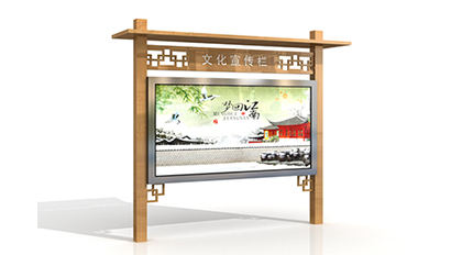 中式景區(qū)宣傳欄規(guī)格