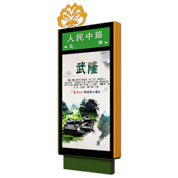 戶外指路牌燈箱效果圖