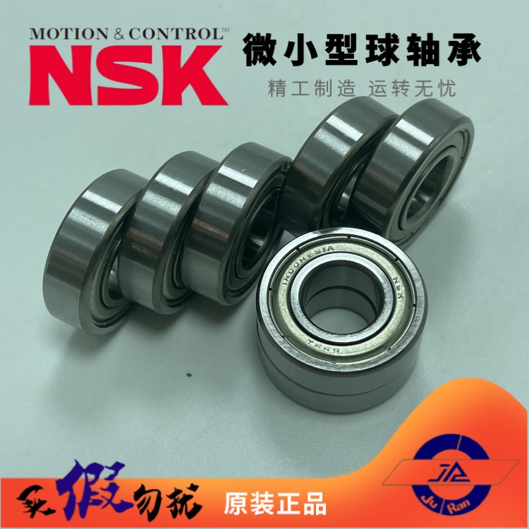 日本NSK微小型攪拌機(jī)軸承規(guī)格699DD 699VV原裝進(jìn)口產(chǎn)品尺寸9*20*6