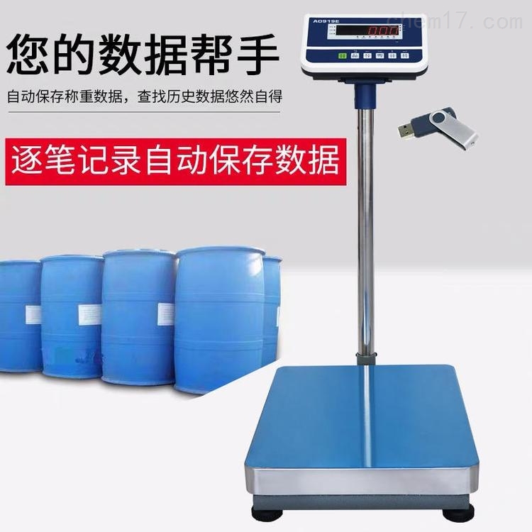 寧波150kg/10g計(jì)重稱 150kg電子秤帶記錄