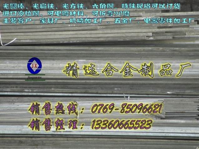 供應1.0727易切削鋼 1.0727易車鐵