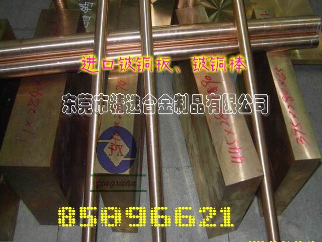 供應QBe2進口環(huán)保鈹青銅 銅合金