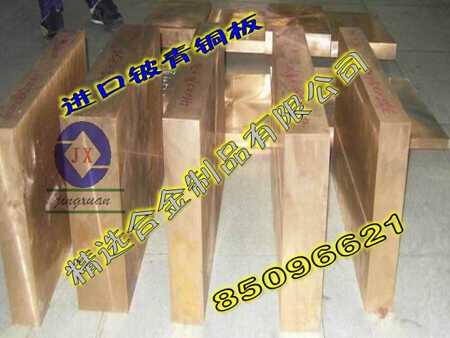 C17300耐磨鈹銅板 C17300高鈹銅的價(jià)格 C17200進(jìn)口鈹銅棒