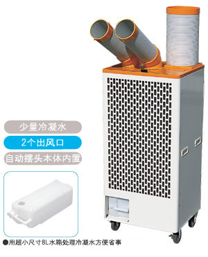 瑞電點式空調