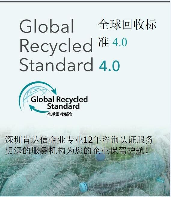 上市公司如何選擇GRS驗廠認證，GRS認證輔導有哪些內容