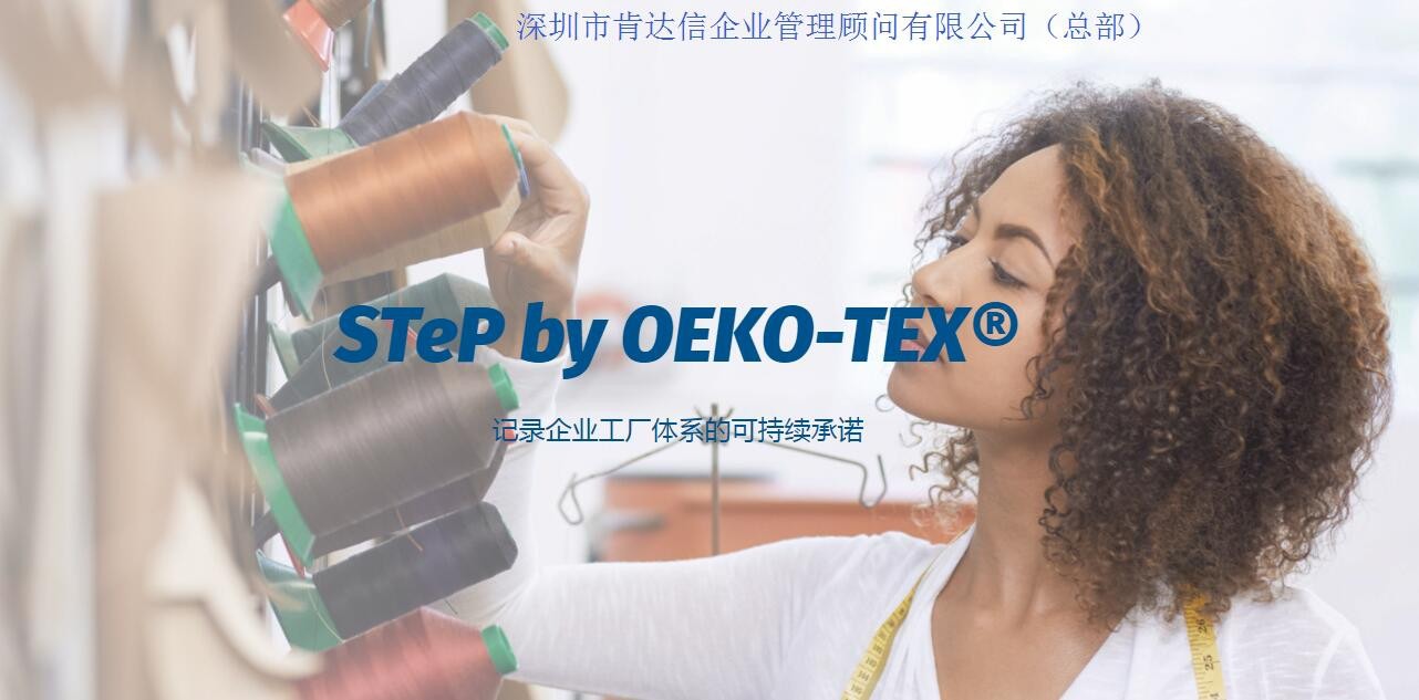 step認(rèn)證審核費(fèi)用step證書(shū)有效期step認(rèn)證標(biāo)簽使用可咨詢公司