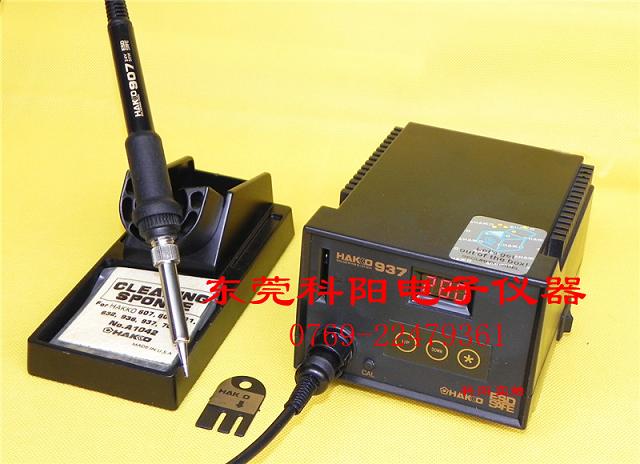 白光937無鉛電烙鐵HAKKO數顯焊臺