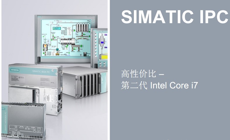 西門子工控機547D標(biāo)配，6AG4104-2AA01-0XX5
