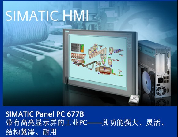 6AV7872-0HA20-0AA0，SIMATIC Panel PC 677B