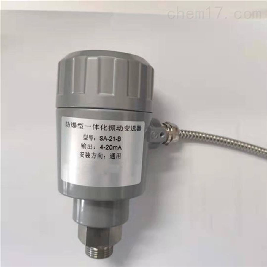 HZD-B-6D防爆型一體化振動變送器