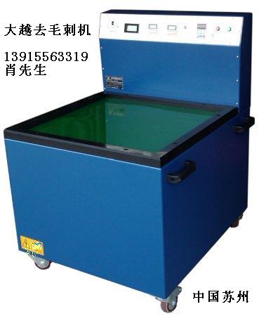 沖壓去毛刺/壓鑄件去毛刺/車加工去毛刺機(jī)