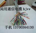 大連程控交換局用電纜銷售，大連程控交換局用電纜廠家，程控局用電纜