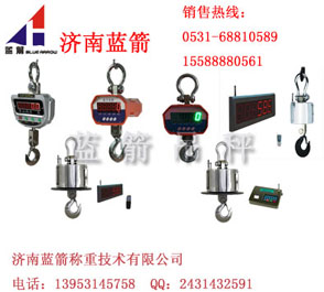 濟(jì)南電子秤，10噸電子吊秤，15噸電子吊鉤秤濟(jì)南，直視電子吊秤廠家