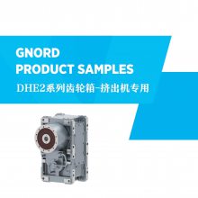捷諾GNORD減速機-M1140DHE2-14-A2-質量優(yōu)