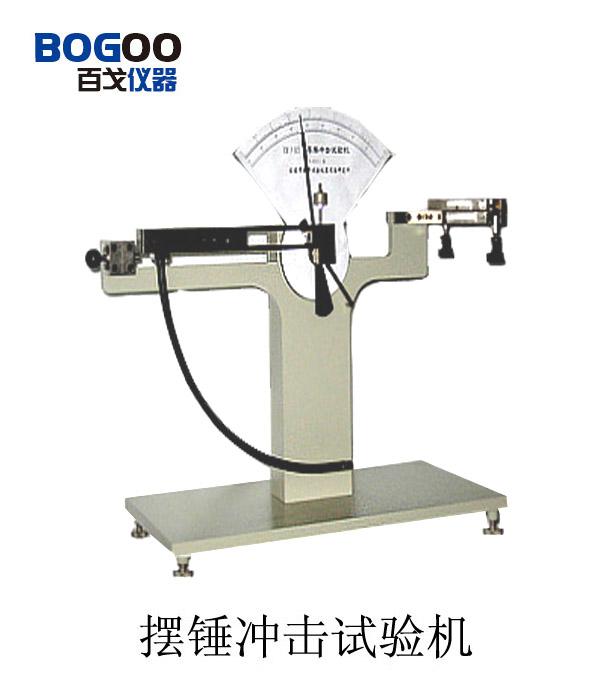 供應(yīng)BMS-03 薄膜抗擺錘沖擊儀