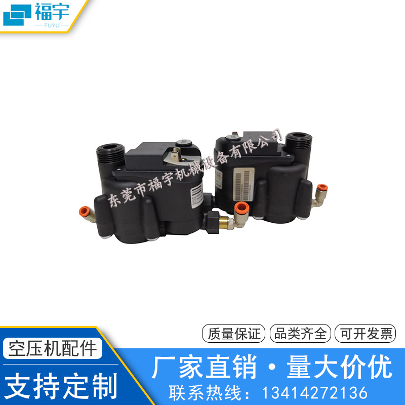 2202754701/2202754702/2202754703阿特拉斯富達干燥機排污排水閥