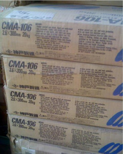 CMA-106(E9016-B3)日本神鋼焊條、進(jìn)口耐熱鋼焊條