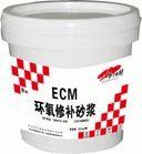 朝陽環(huán)氧修補膠泥廠家葫蘆島聚合物修補砂漿價格