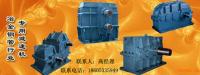 冶金鋼管行業(yè)專用減速機(jī)