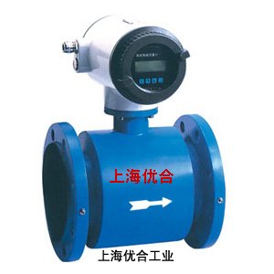電磁流量計(jì)上海優(yōu)合
