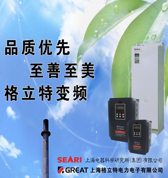 [上海格力特變頻器]市場(chǎng)部