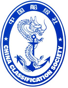 美國船級社ABS 中國CCS 挪威DNV 認證上海船級社認證咨詢