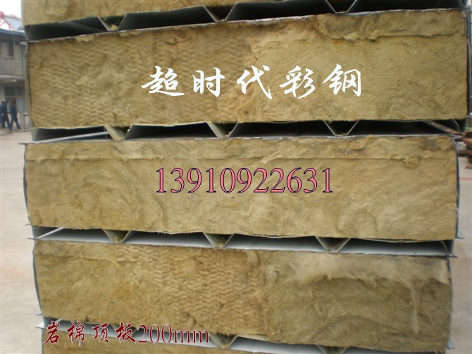 供應(yīng)防火巖棉頂板加厚板200mm、北京200mm巖棉頂板專業(yè)生產(chǎn)