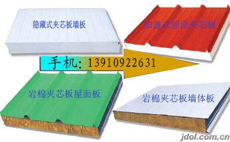 彩鋼板、巖棉夾芯板、琉璃瓦、陽(yáng)光瓦、陽(yáng)光板
