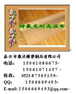 太陽能高溫布