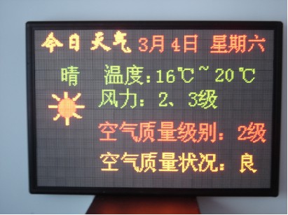 武漢白沙洲led顯示屏/武漢LED電子顯示屏廠家/武漢武昌led顯示屏廠家