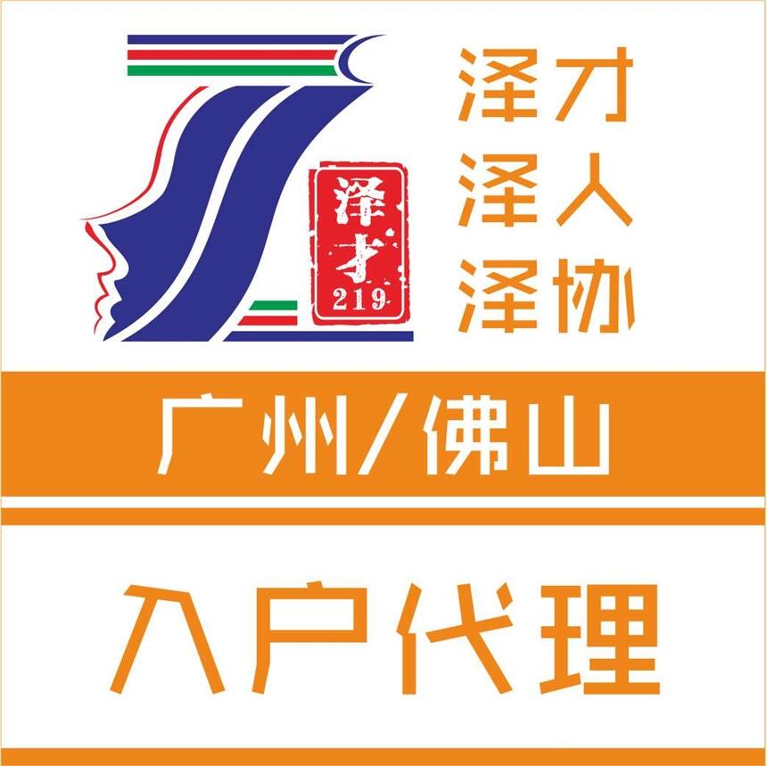 申辦廣州員工社保，白云區(qū)企業(yè)社保服務，社保公積金代辦