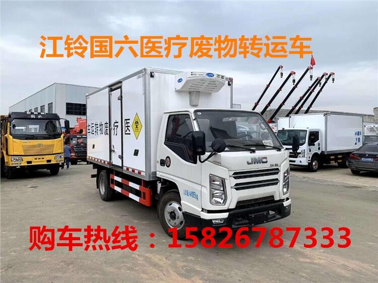 安全又合新規(guī)江鈴國(guó)六醫(yī)療廢物轉(zhuǎn)運(yùn)車價(jià)格