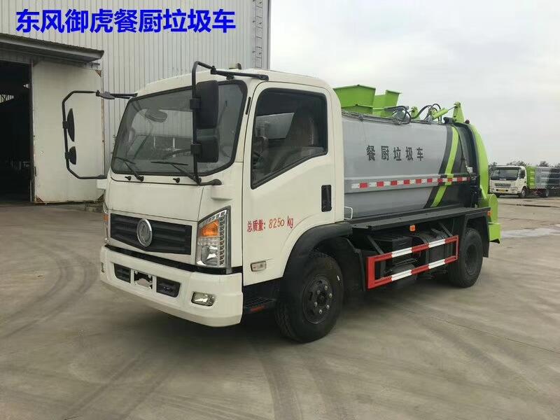 儀征微型餐廚垃圾車