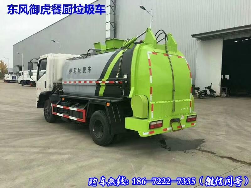 淶水縣6噸 餐廚垃圾車價(jià)格		
