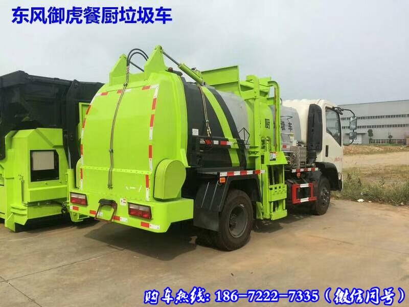 太原餐廚垃圾處理車(chē)		
