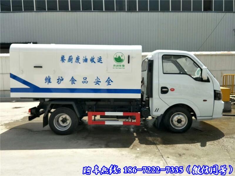徐水縣餐廚垃圾處理車		