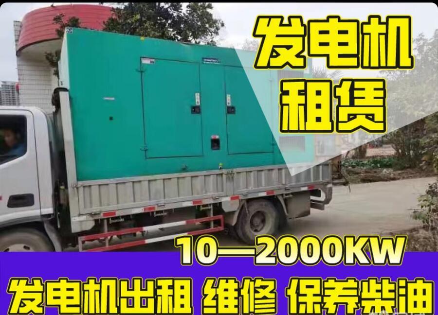 迪慶發(fā)電機(jī)租賃哪家好/迪慶柴油發(fā)電機(jī)出租廠家