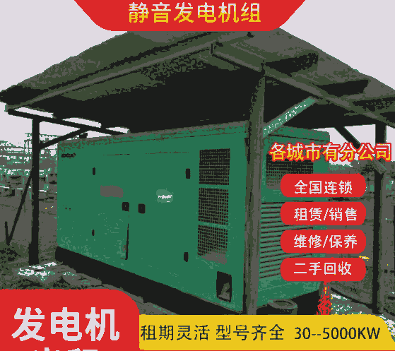 昆明官渡本地發(fā)電機(jī)出租/24小時應(yīng)急發(fā)電車租賃(臨時發(fā)電機(jī)出租）
