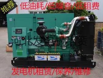 海東化隆本地發(fā)電機(jī)出租/24小時(shí)應(yīng)急發(fā)電車租賃(臨時(shí)發(fā)電機(jī)出租）