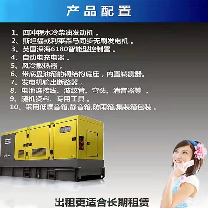 克拉瑪依大型發(fā)電機(jī)出租/空壓機(jī)租賃/回收維修
