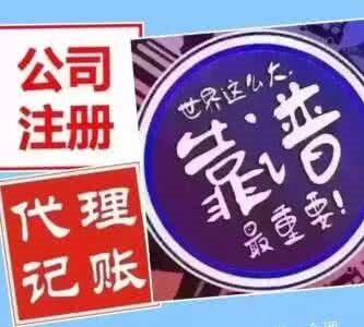 閯窞鎯犳繜(j矛)鍗€(q奴)娉ㄥ唺(c猫)鍊�(g猫)寤㈣垔鐗╄硣鍏徃娴佺▼锛侀劖宸炴仼閫斿厤璨�(f猫i)浠ｈ睛