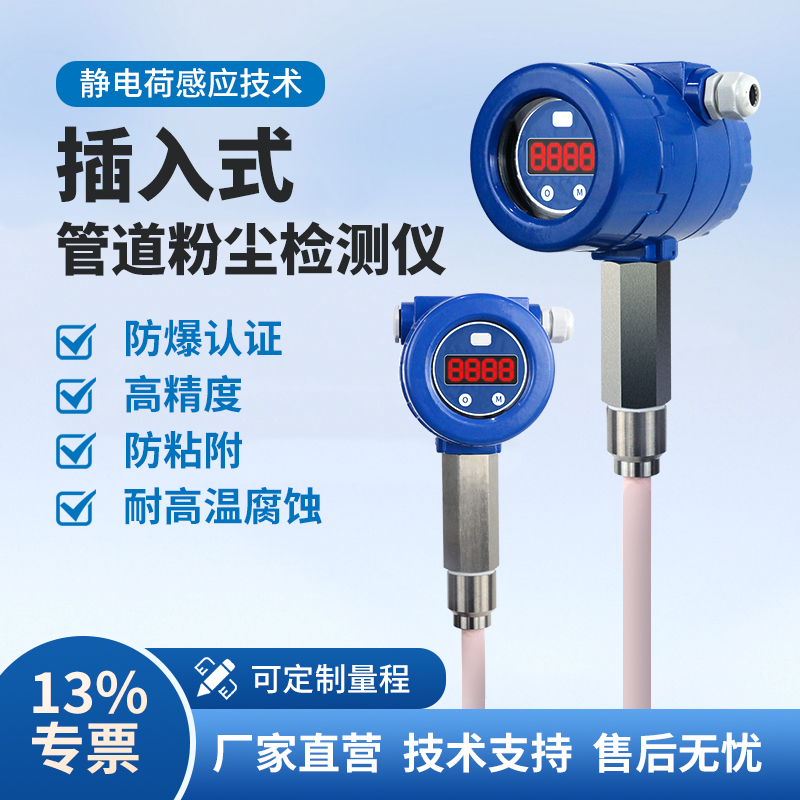 布袋除塵檢漏儀空氣粉塵濃度檢測(cè)儀