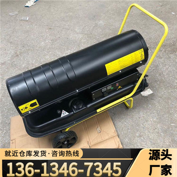 ?？谲囬g工業(yè)柴油暖風(fēng)機(jī)冬季供暖暖風(fēng)機(jī)