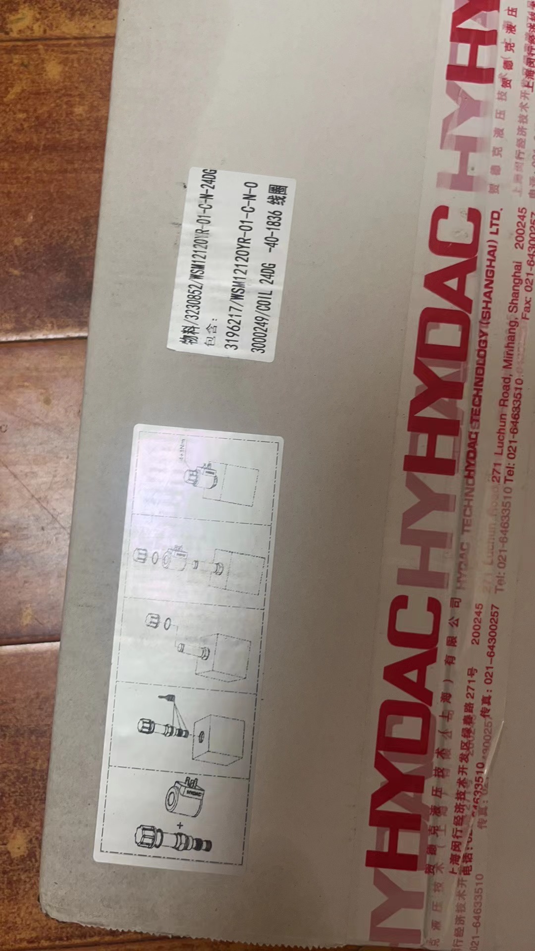 賀德克HYDAC閥塊R12120A-01X-01集成塊