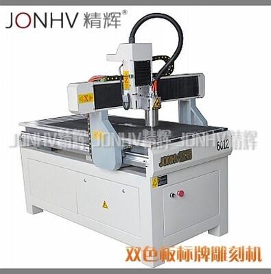 精輝6012雙色板雕刻機 自動對刀 亞克力pvc廣告制作銅鋁銘牌標牌
