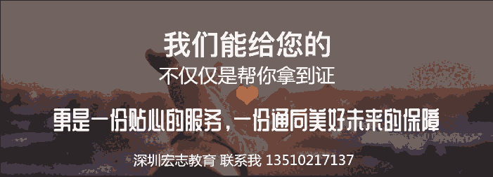 深圳哪里可以辦理辦焊工證報名多少錢