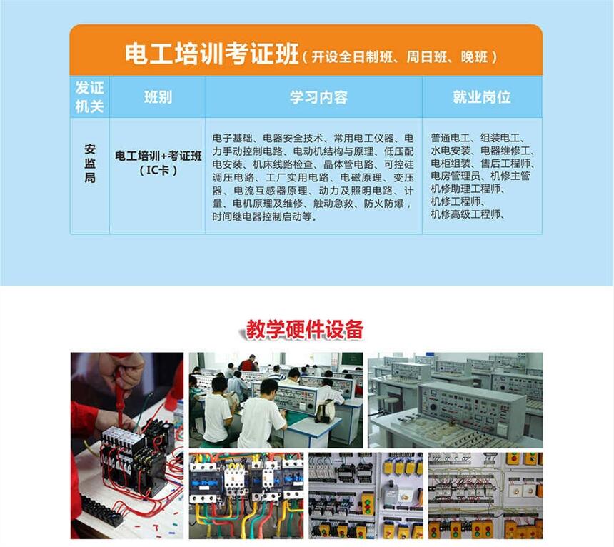 深圳哪里可以辦理辦焊工高級證哪里有報名點