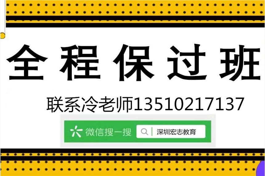 新聞：深圳哪里辦理安全員C證怎么考要考幾個(gè)科目多久拿證？