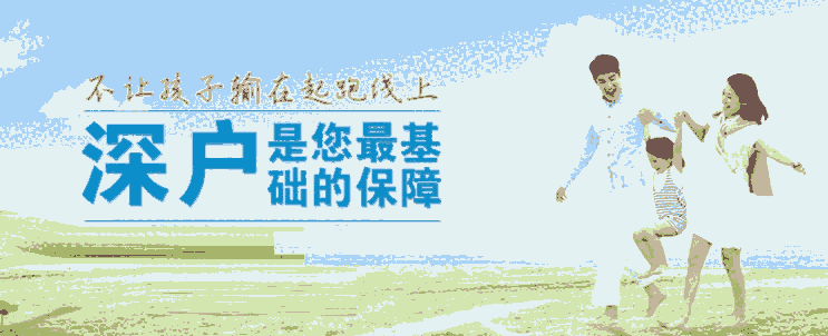 羅湖三無(wú)入.戶深圳有哪些條件