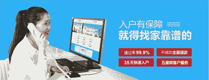 自己辦深戶和找機(jī)構(gòu)代辦有什么區(qū)別，區(qū)別大了!